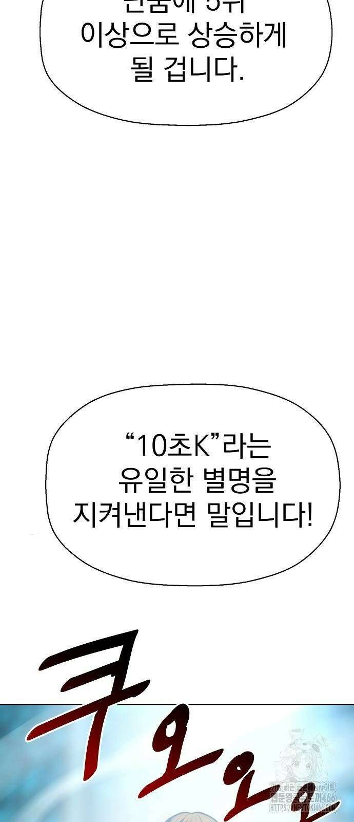 격투병동 28화 12