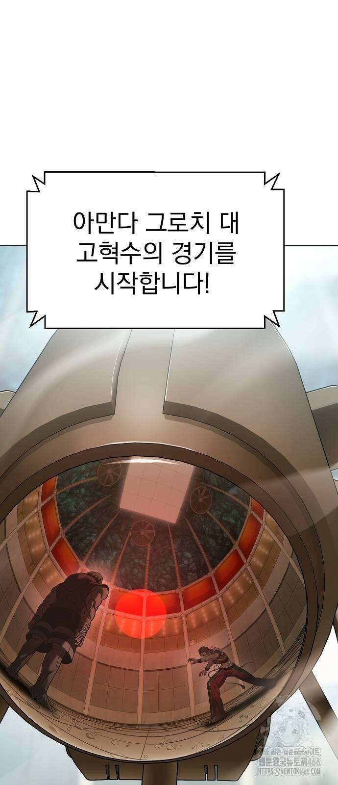 격투병동 28화 14