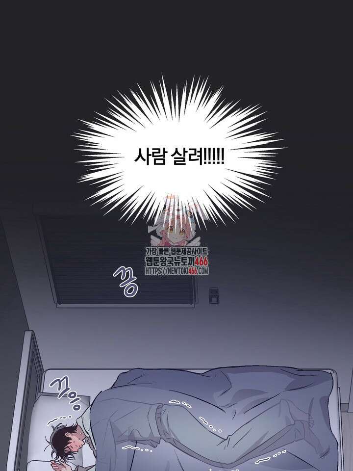 [성비단] (성)생활폐기물 배출신고 2화 1