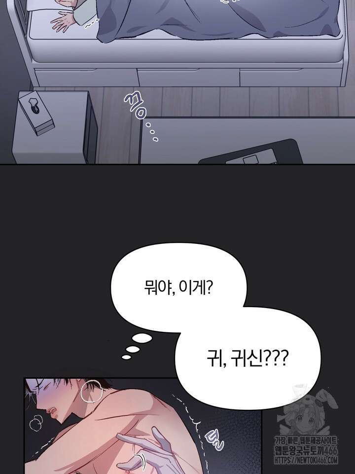 [성비단] (성)생활폐기물 배출신고 2화 2