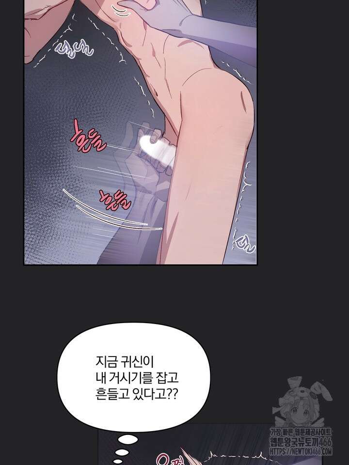 [성비단] (성)생활폐기물 배출신고 2화 3