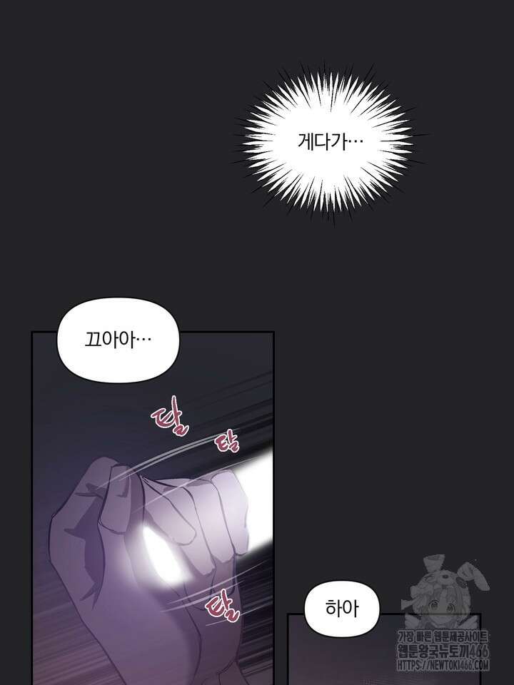 [성비단] (성)생활폐기물 배출신고 2화 7