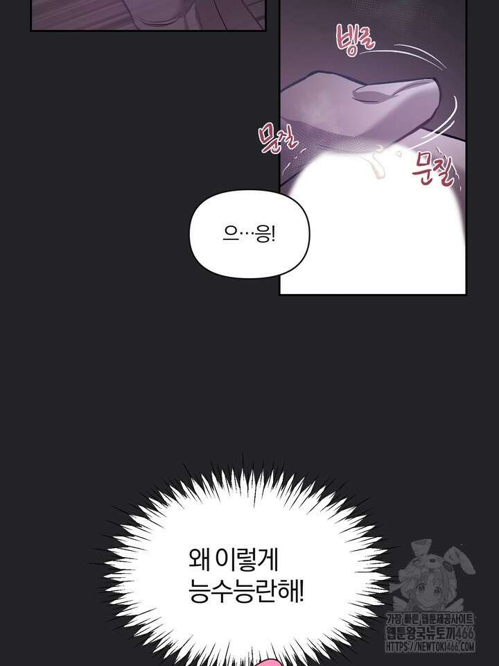 [성비단] (성)생활폐기물 배출신고 2화 8