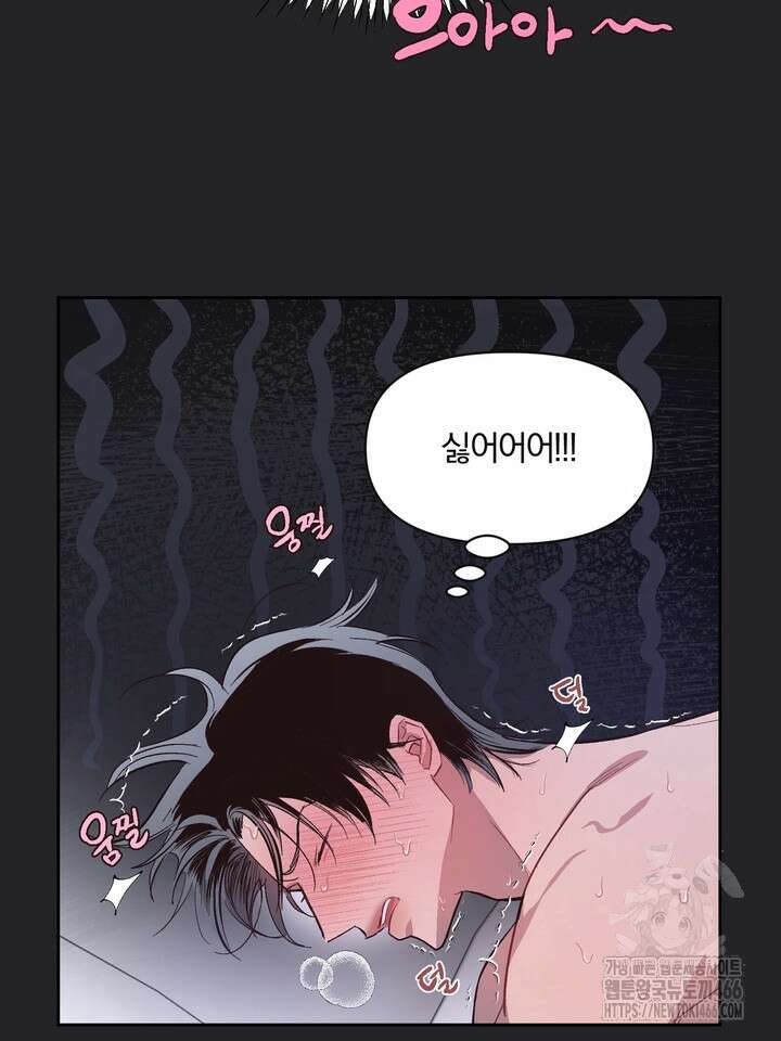 [성비단] (성)생활폐기물 배출신고 2화 9