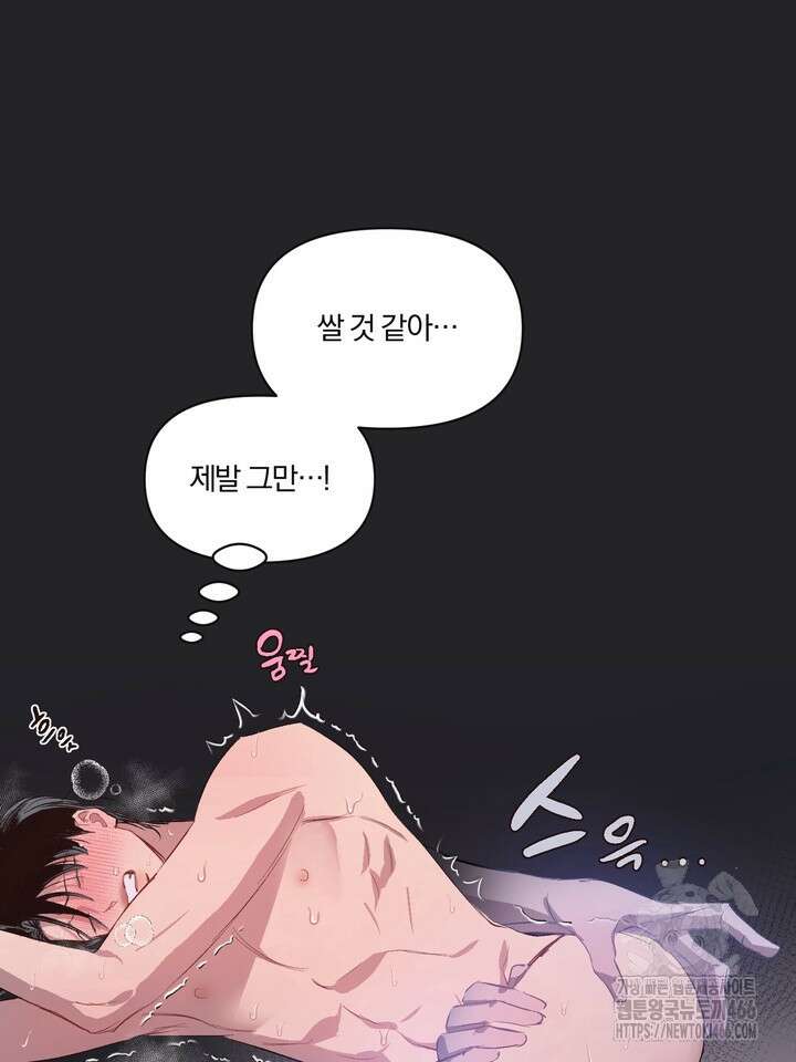 [성비단] (성)생활폐기물 배출신고 2화 10