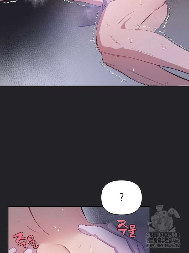 [성비단] (성)생활폐기물 배출신고 2화 11