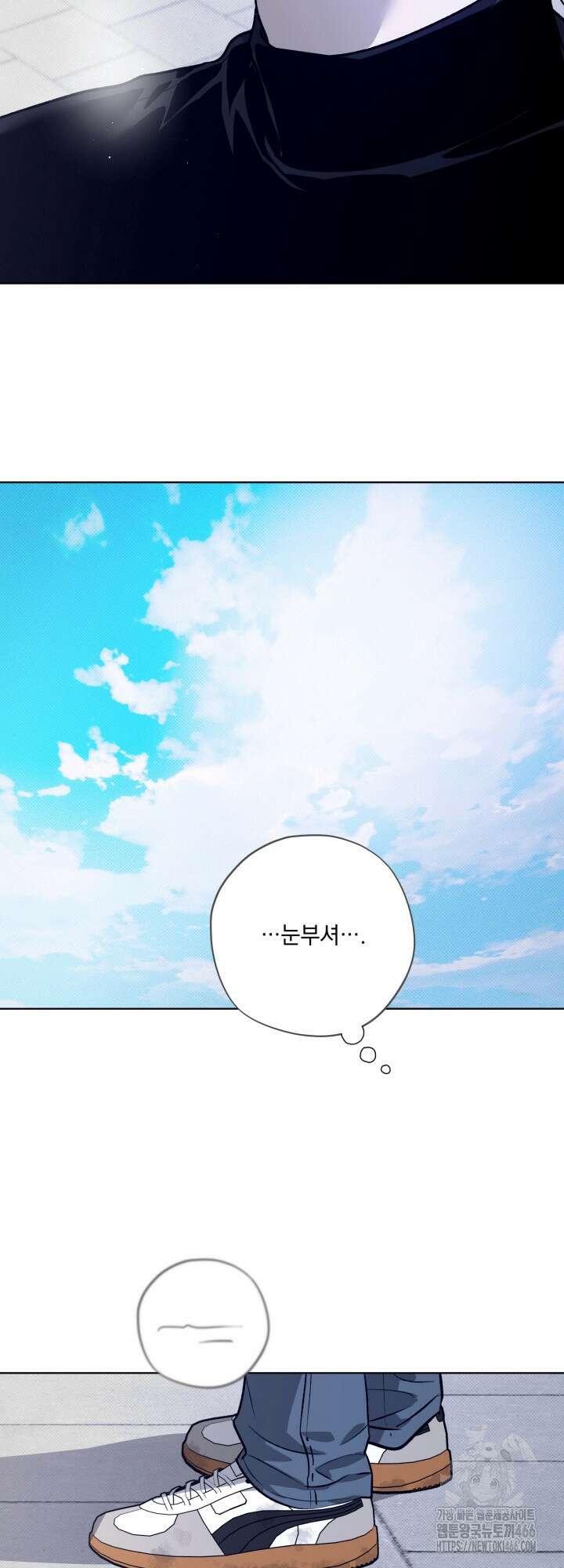 [성비단] (성)생활폐기물 배출신고 11화 3