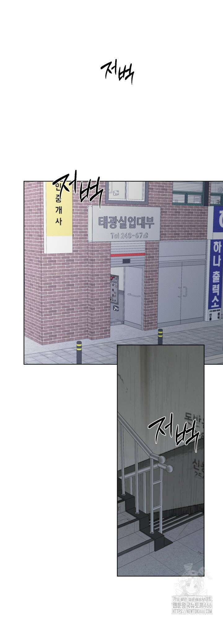[성비단] (성)생활폐기물 배출신고 11화 5