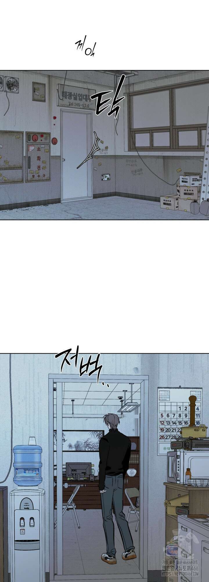 [성비단] (성)생활폐기물 배출신고 11화 6