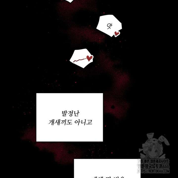 [성비단] (성)생활폐기물 배출신고 21화 3