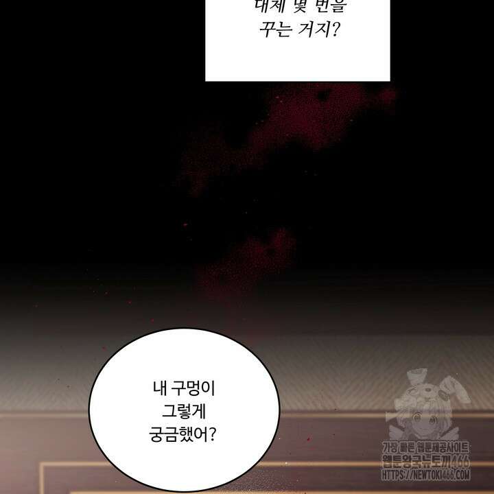 [성비단] (성)생활폐기물 배출신고 21화 4