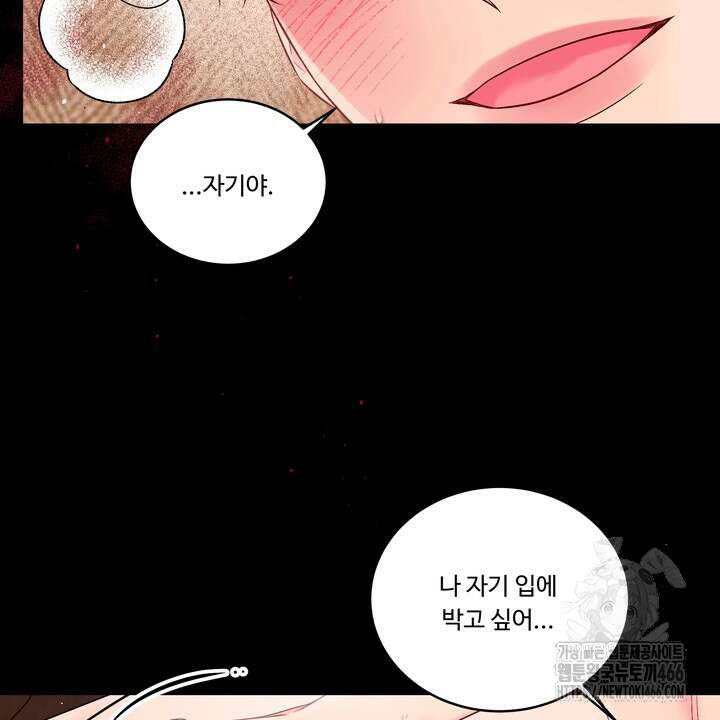 [성비단] (성)생활폐기물 배출신고 21화 15