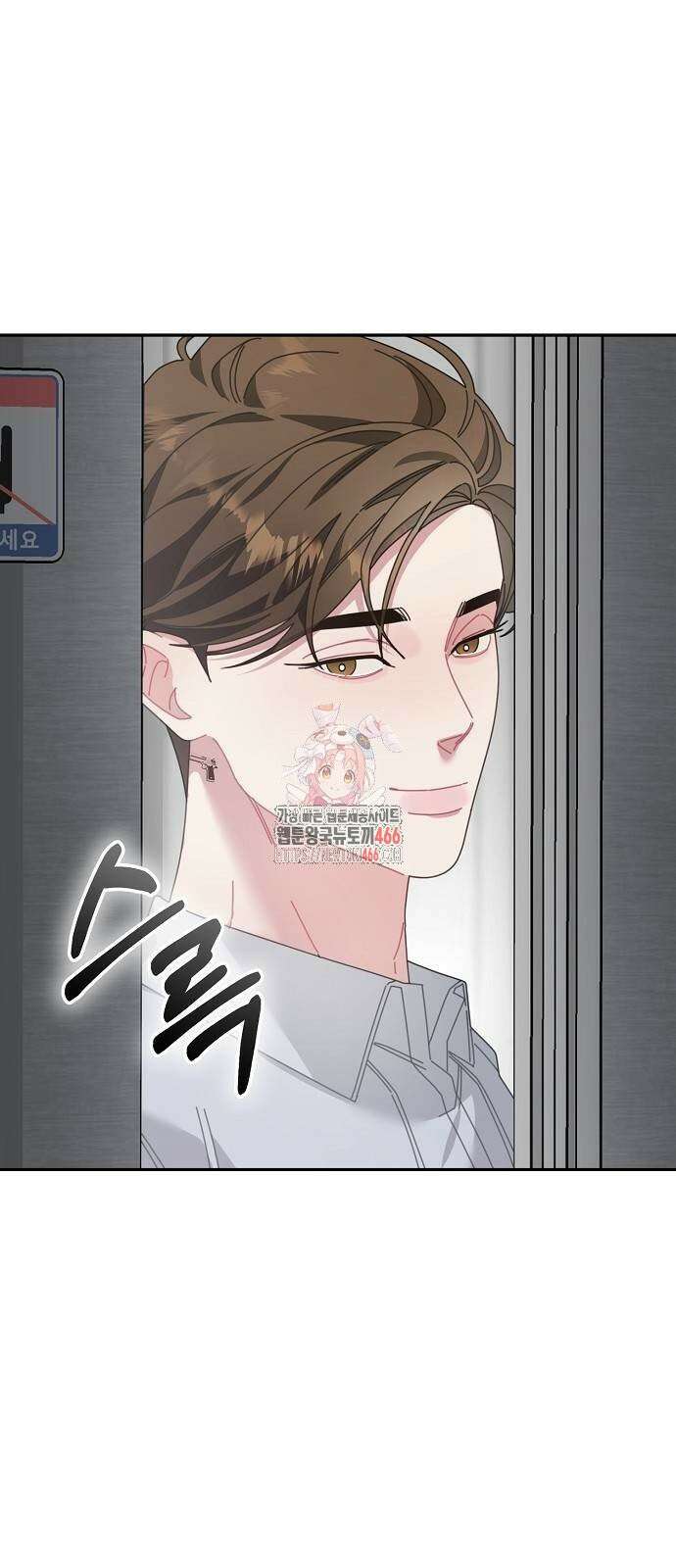 오, 담에 핀 꽃 33화 1