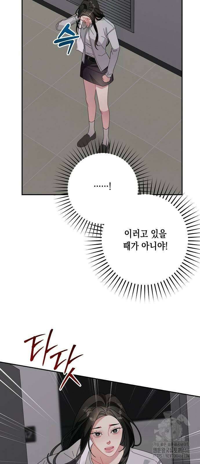 오, 담에 핀 꽃 33화 7