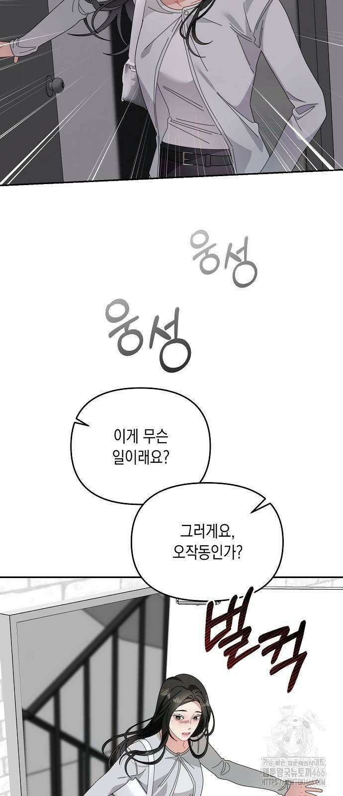 오, 담에 핀 꽃 33화 8