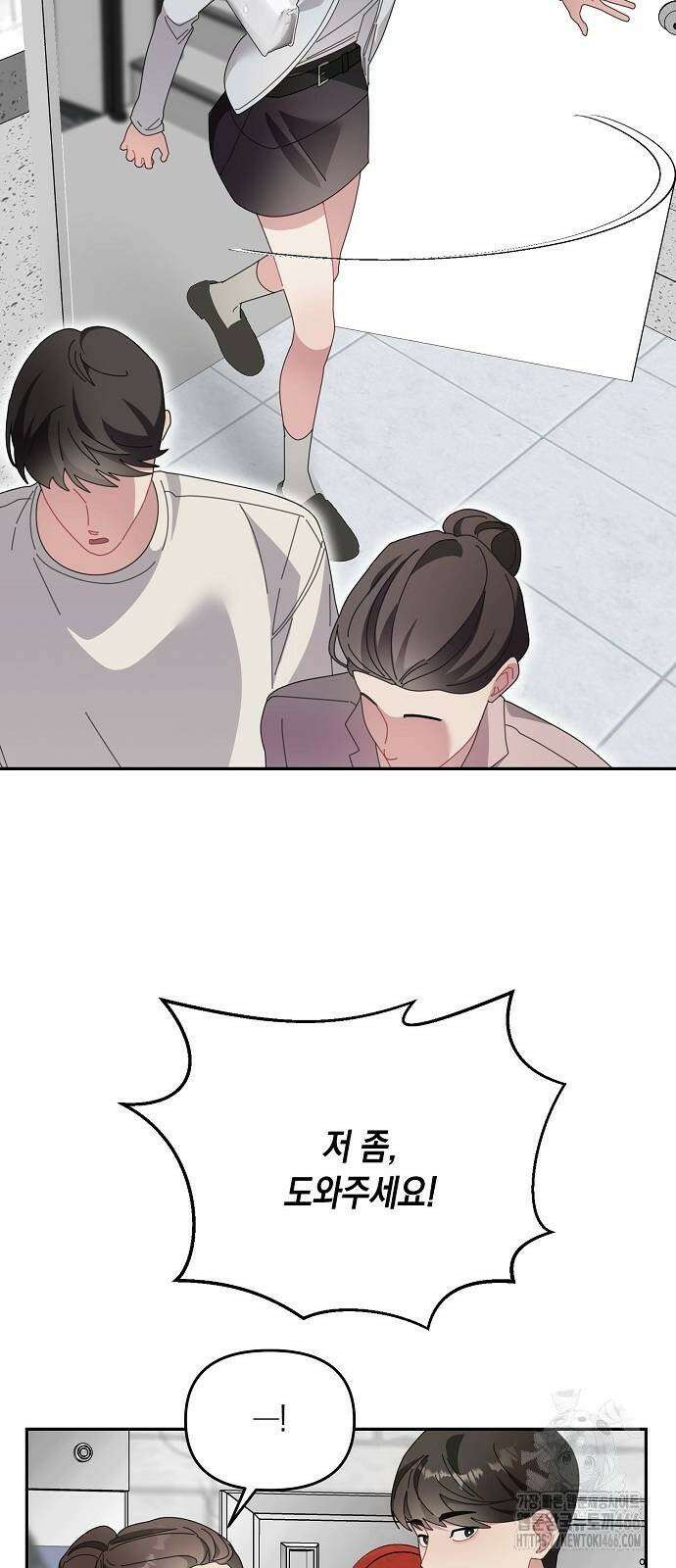 오, 담에 핀 꽃 33화 9