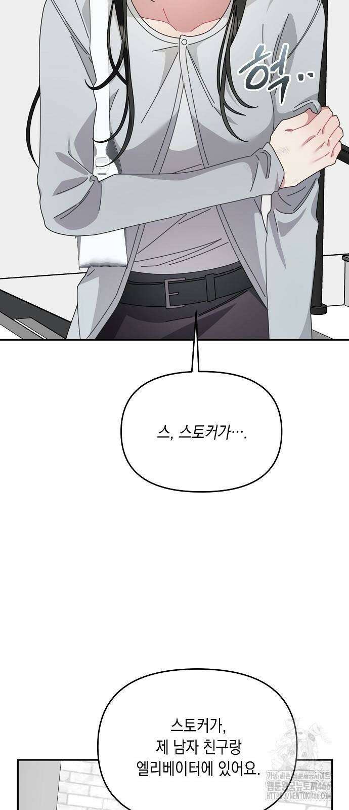 오, 담에 핀 꽃 33화 11