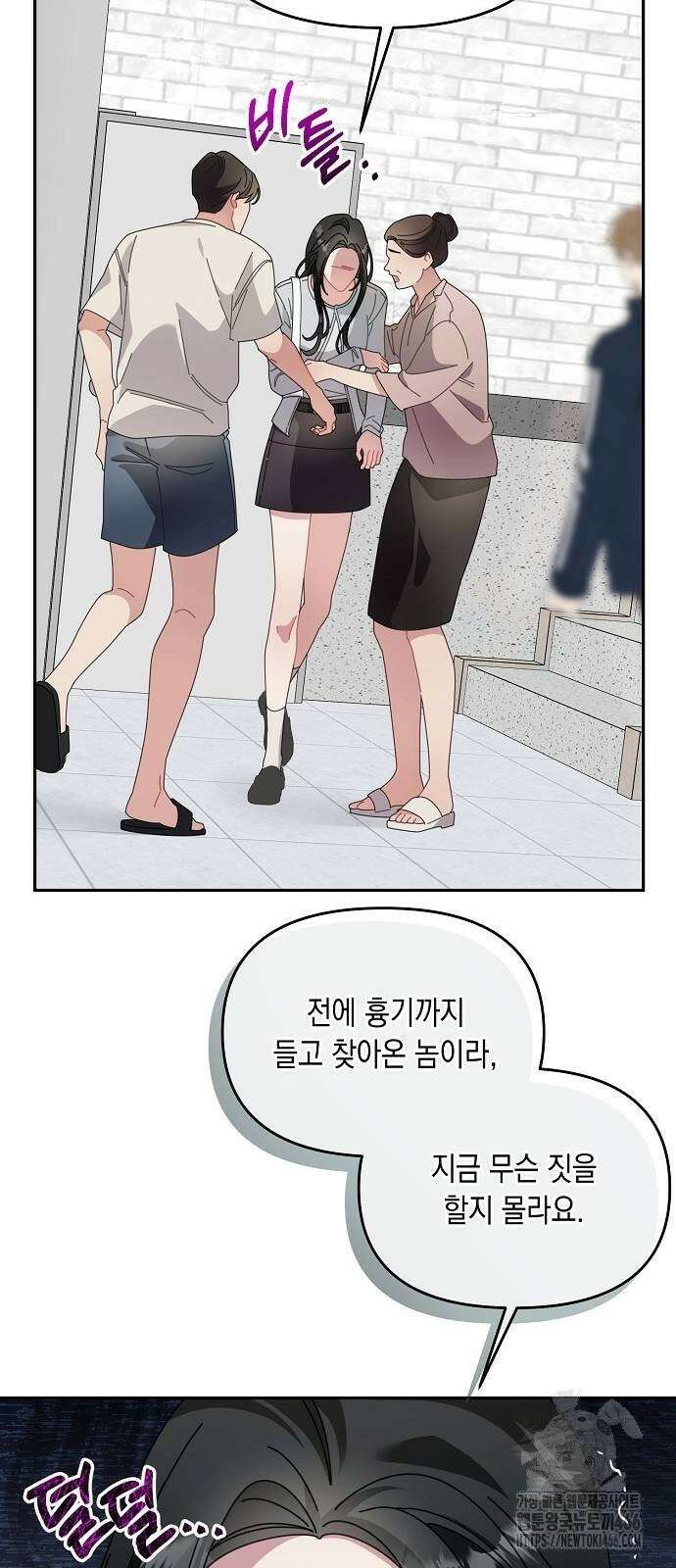 오, 담에 핀 꽃 33화 12