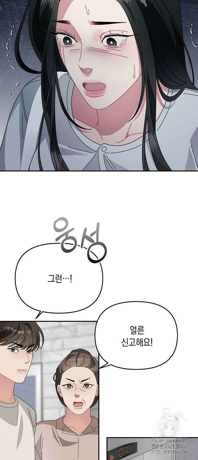 오, 담에 핀 꽃 33화 13