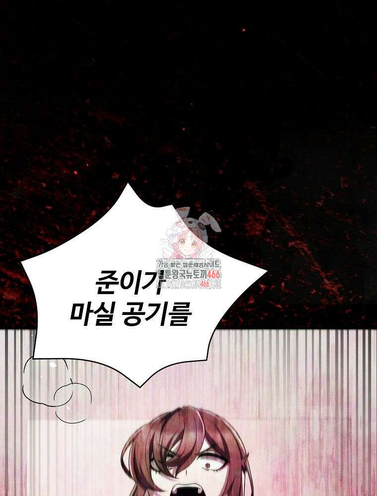 괴담 동아리 47화 1