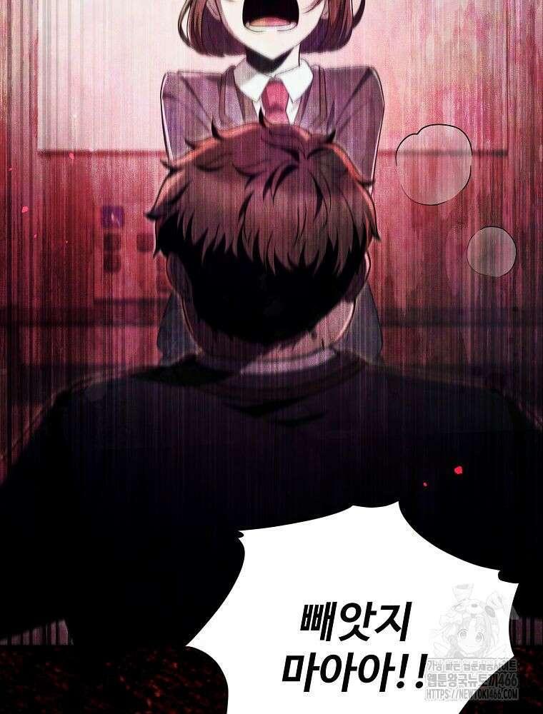 괴담 동아리 47화 2