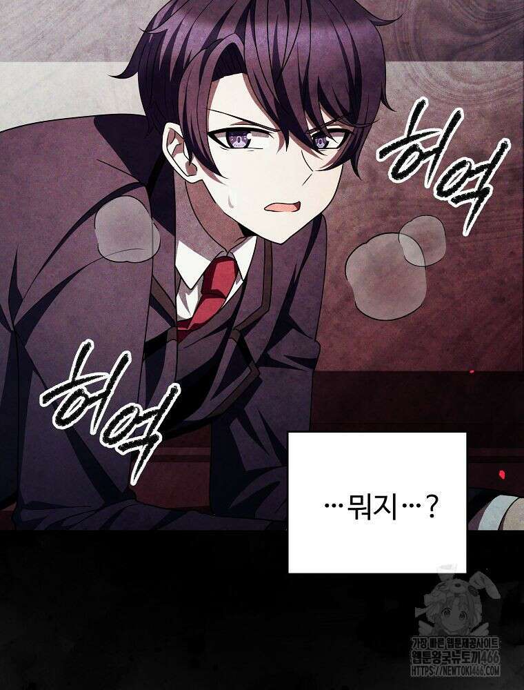 괴담 동아리 47화 7