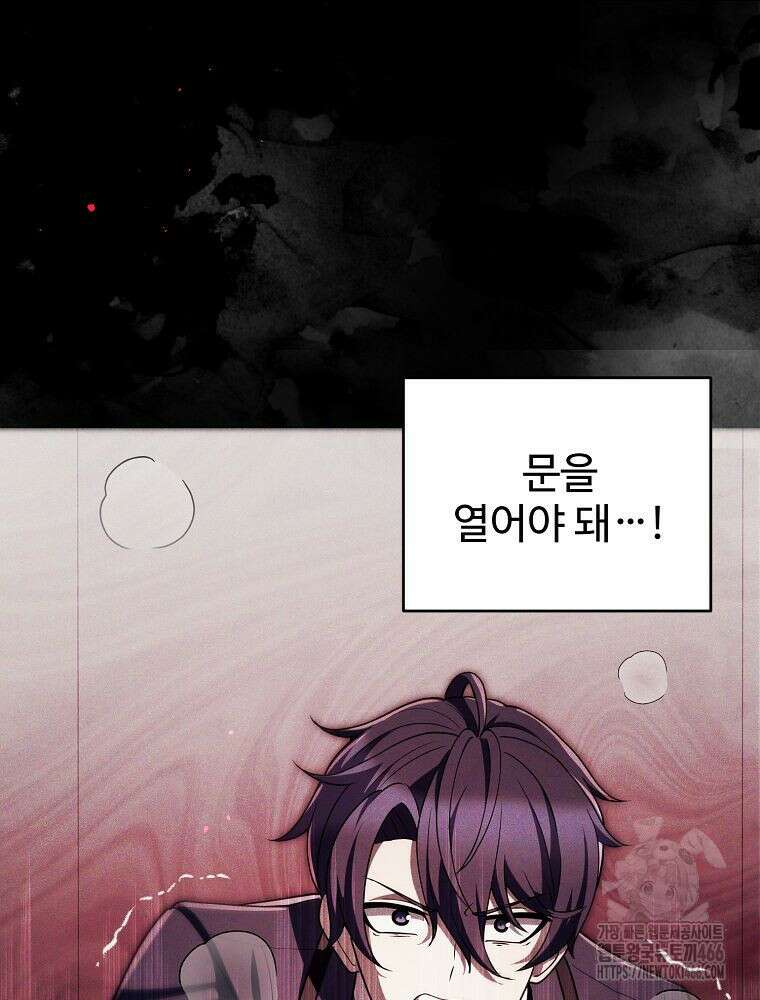 괴담 동아리 47화 11
