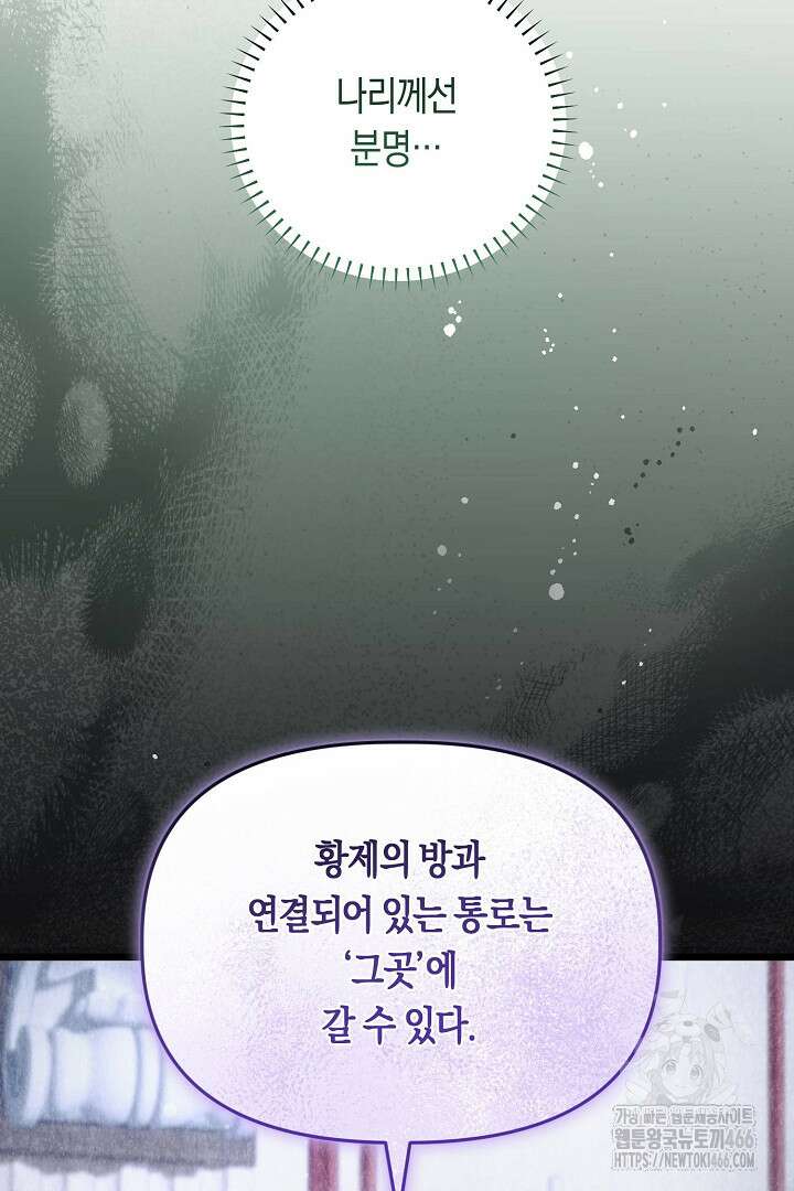 불손한 짐승을 길들여 봅시다 48화 23