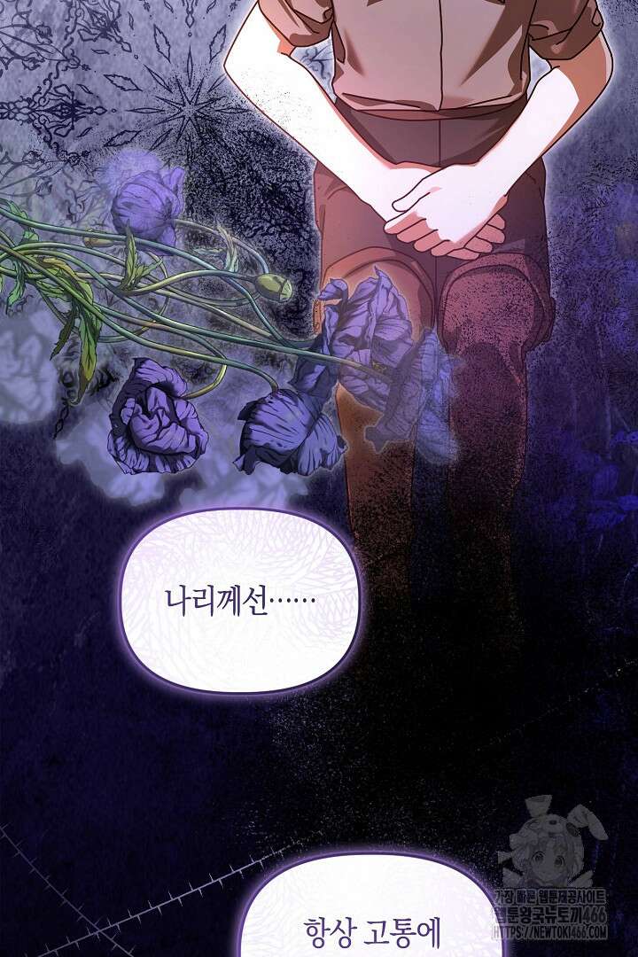불손한 짐승을 길들여 봅시다 48화 49