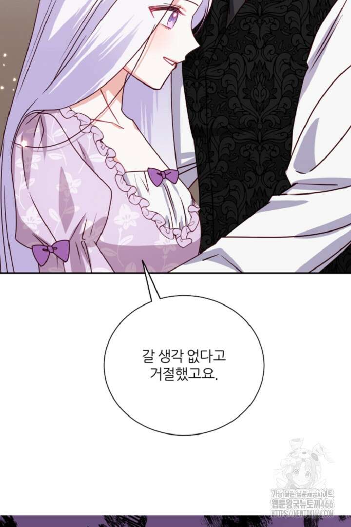 공작님의 모든 것 49화 8