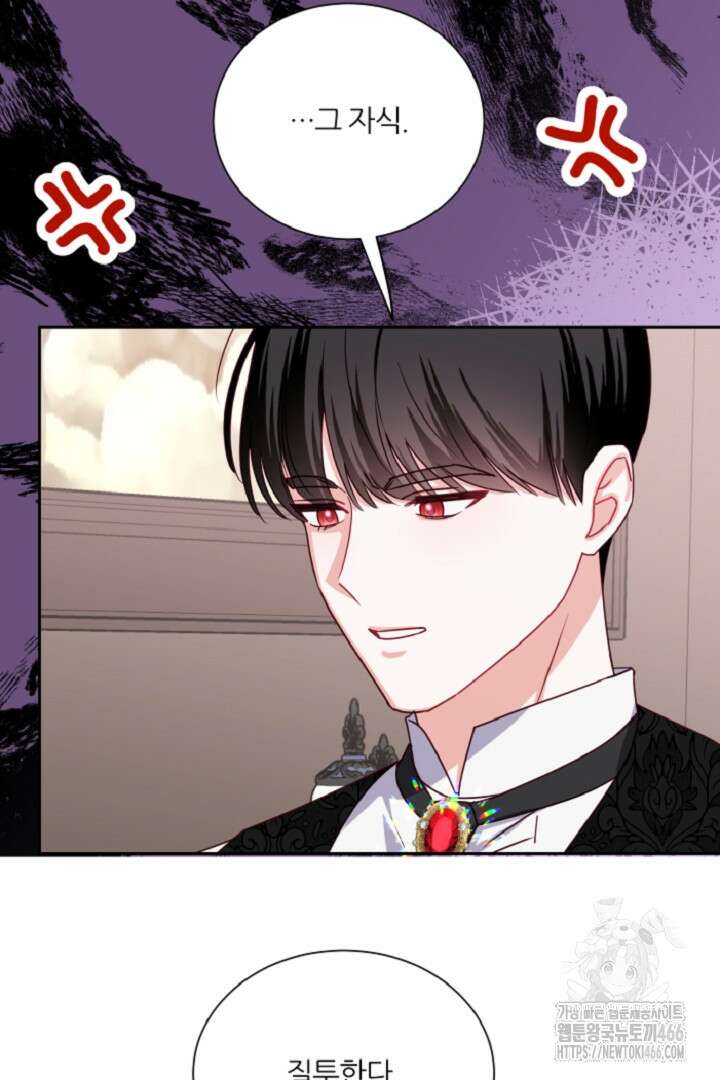 공작님의 모든 것 49화 9
