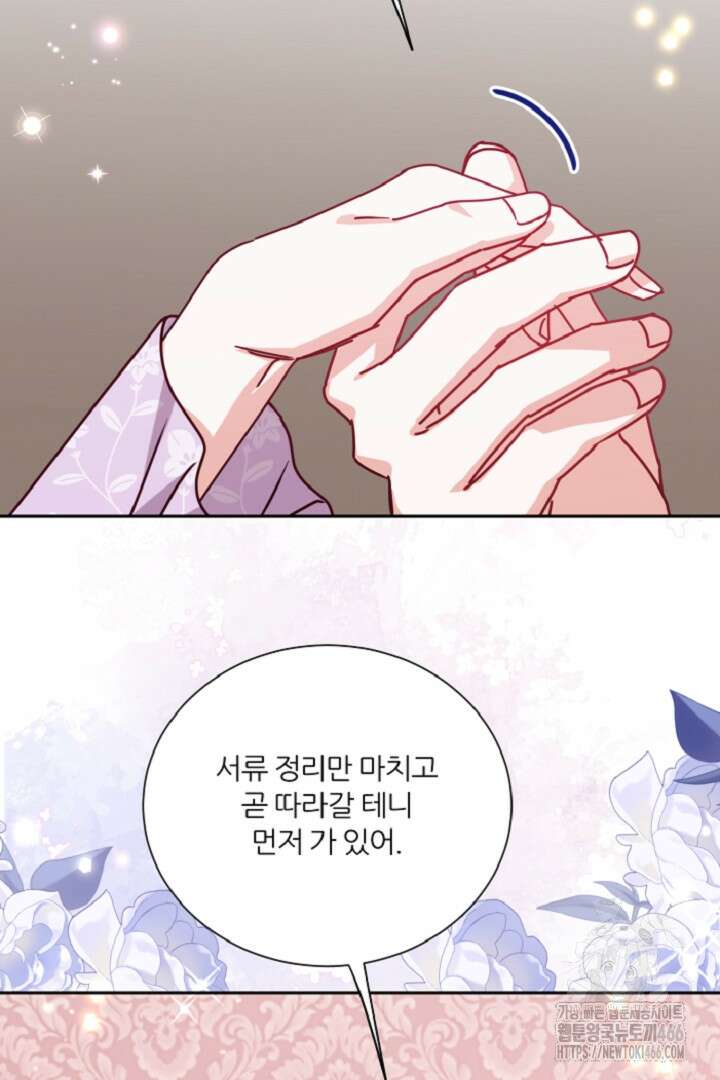 공작님의 모든 것 49화 13