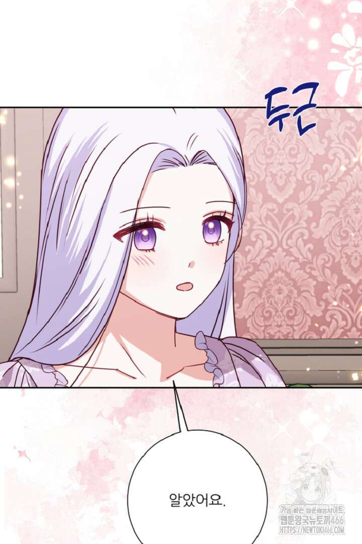 공작님의 모든 것 49화 15