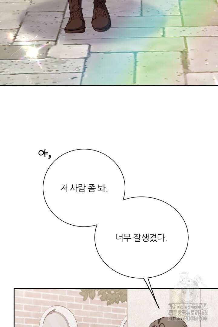 공작님의 모든 것 49화 20