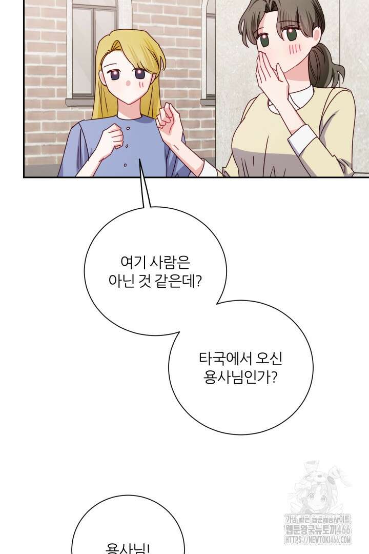 공작님의 모든 것 49화 21