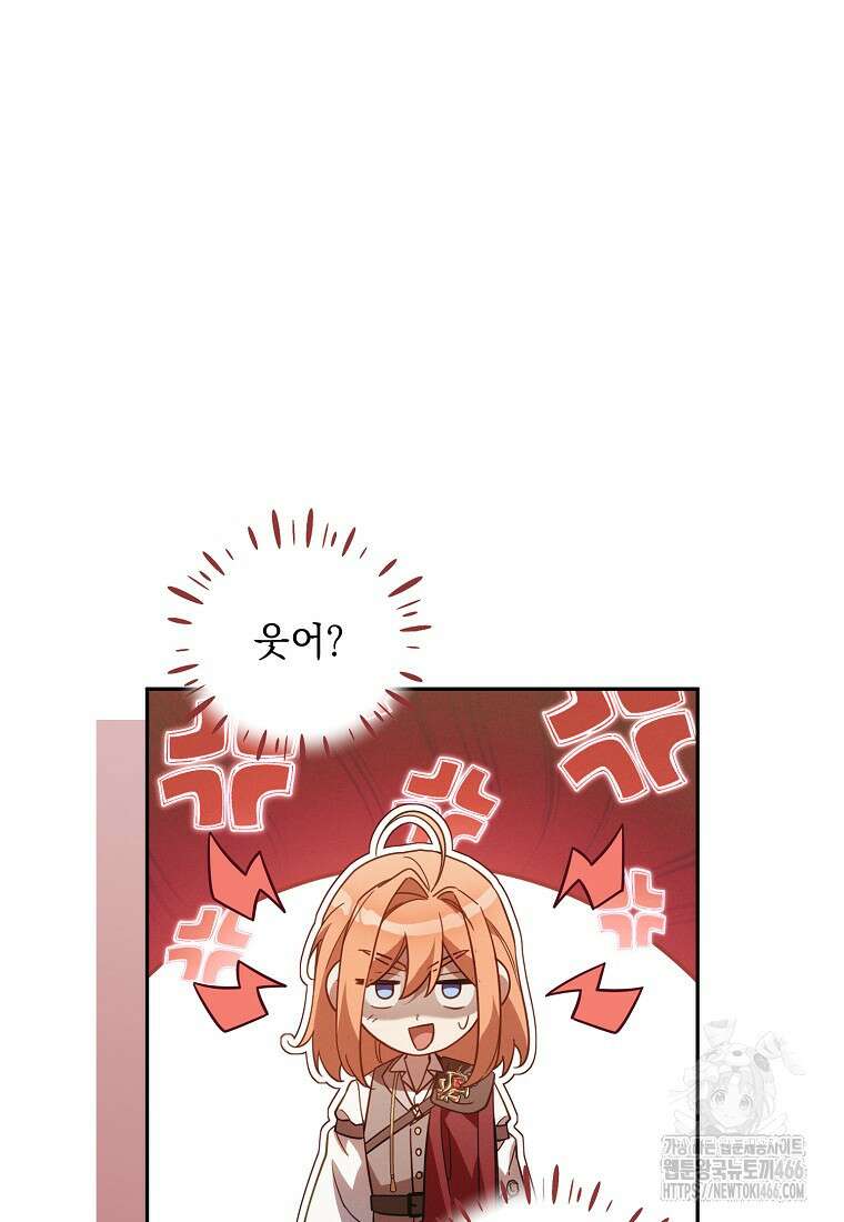 흑막과 사귄다니 오해인데요 21화 63