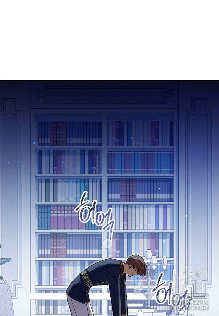 흑막과 사귄다니 오해인데요 21화 123