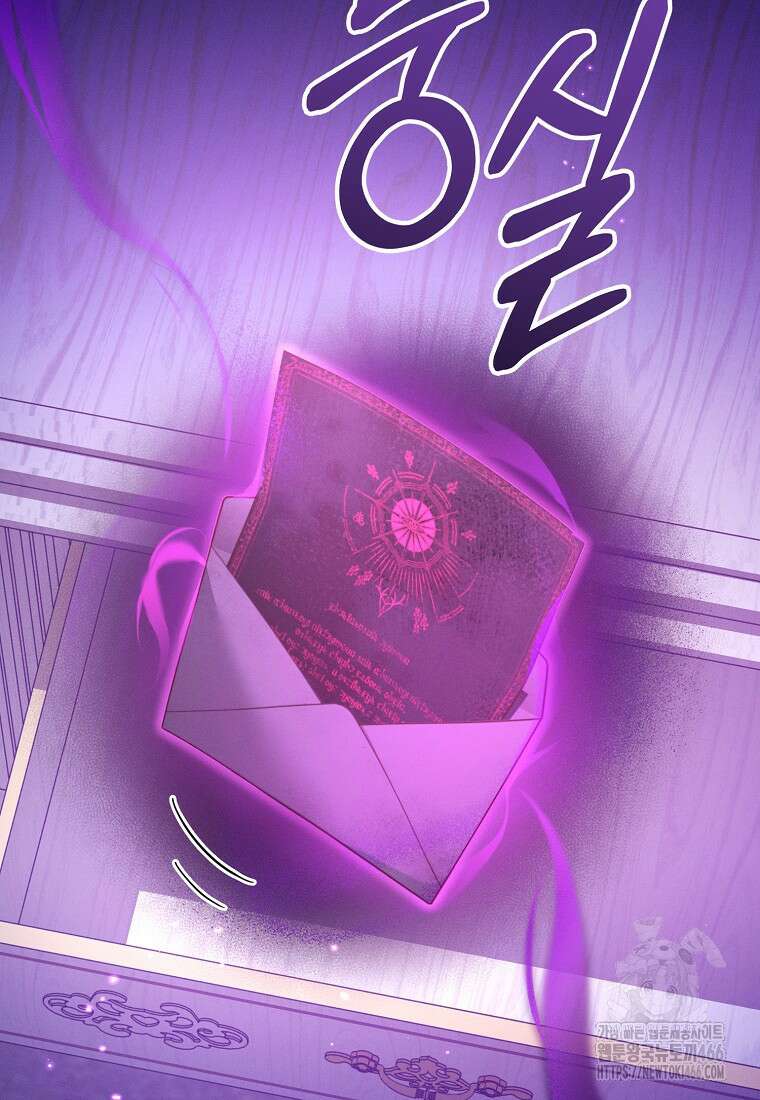 흑막과 사귄다니 오해인데요 21화 137