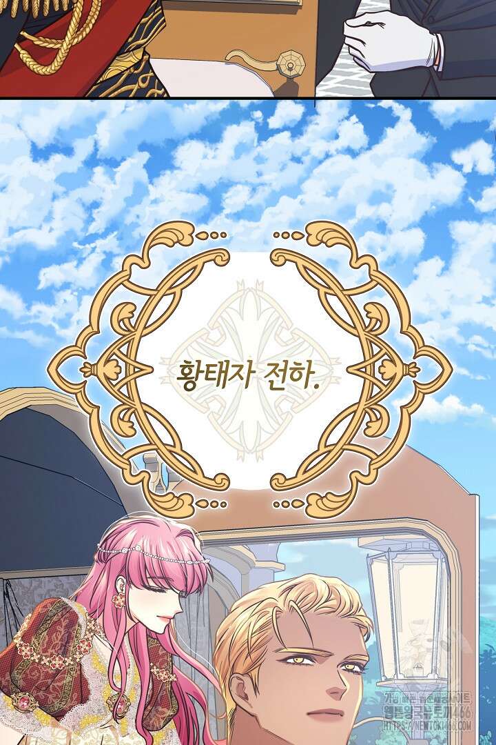 달아날 수 없게 만들어 58화 4