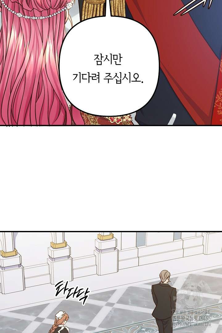달아날 수 없게 만들어 58화 23