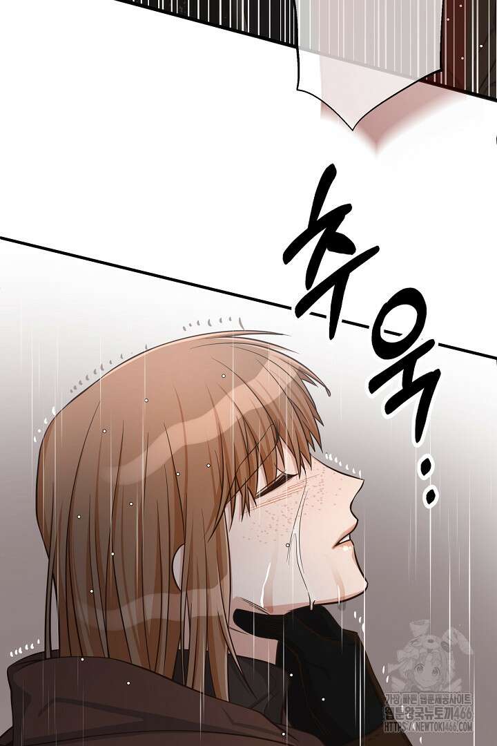 달아날 수 없게 만들어 58화 32