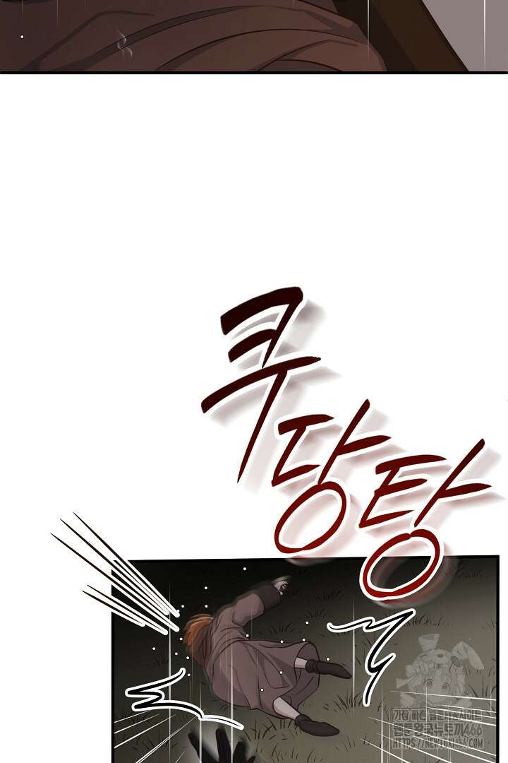 달아날 수 없게 만들어 58화 33