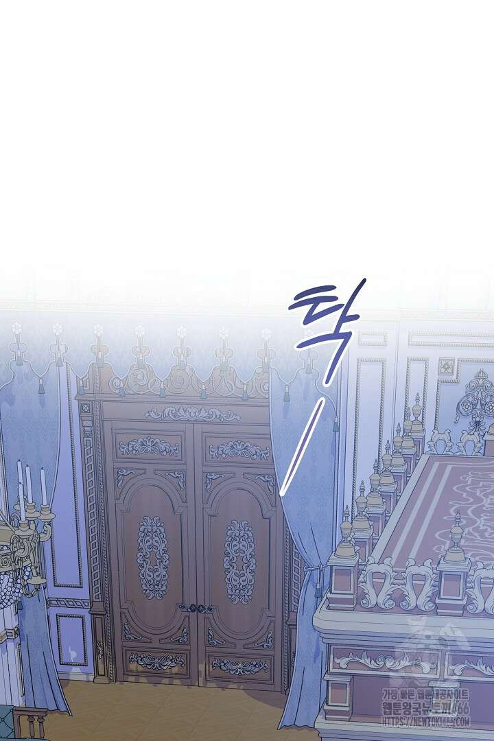 달아날 수 없게 만들어 58화 71