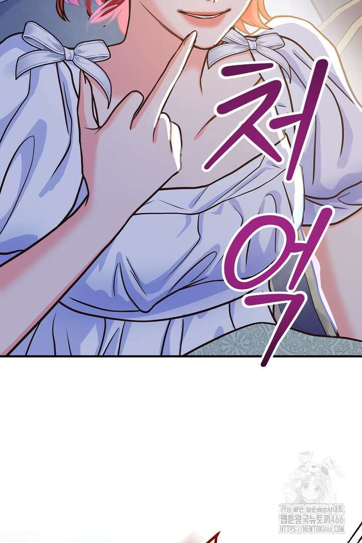 달아날 수 없게 만들어 58화 79