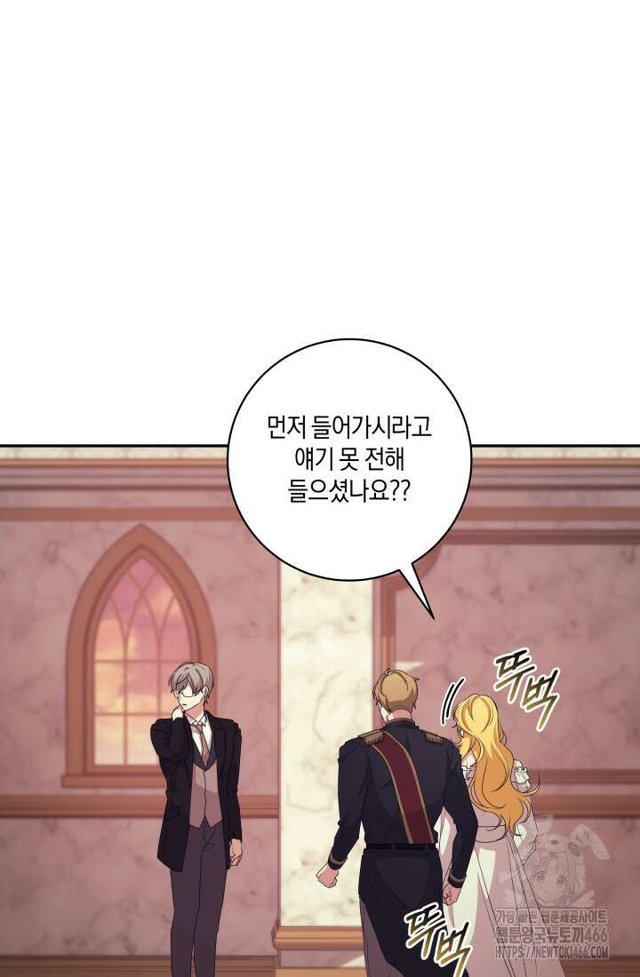 24시 회빙환 상담소 21화 7
