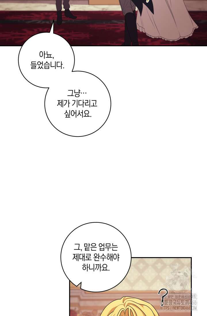 24시 회빙환 상담소 21화 8