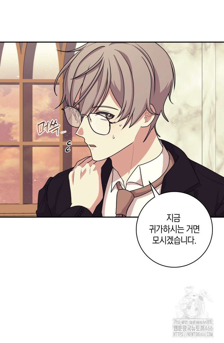 24시 회빙환 상담소 21화 10