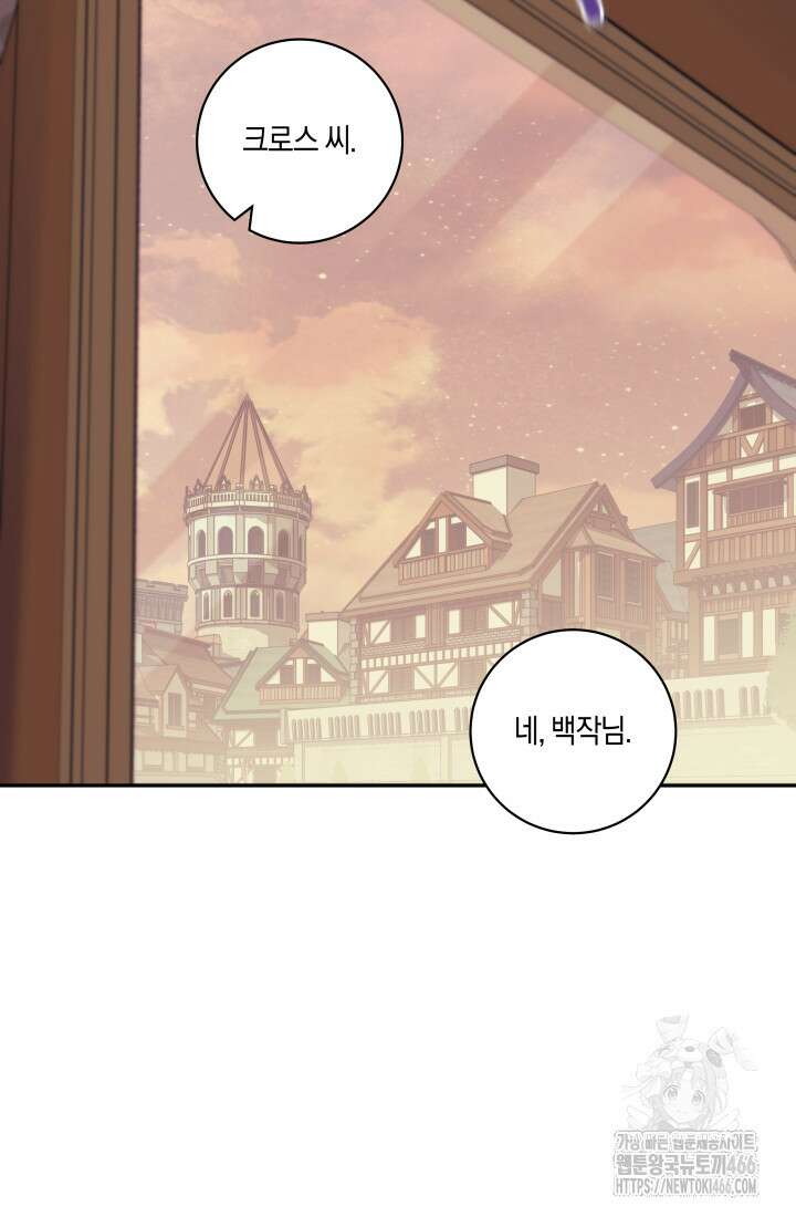 24시 회빙환 상담소 21화 12