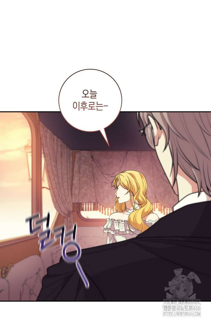24시 회빙환 상담소 21화 13