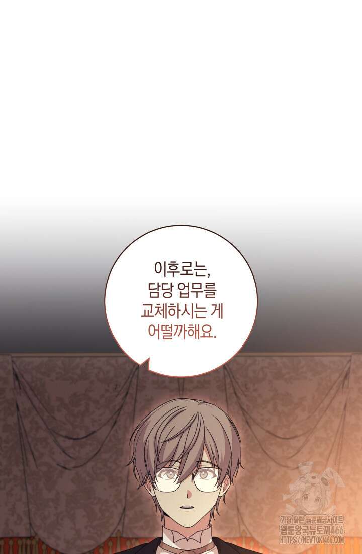 24시 회빙환 상담소 21화 14